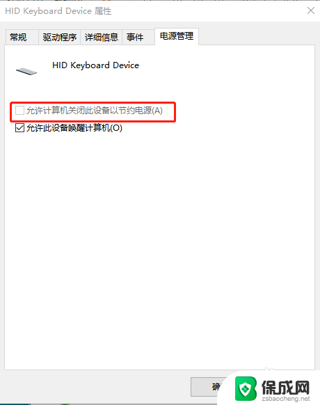 usb接口键盘插上没反应 Windows 10插入USB键盘没有反应怎么调试