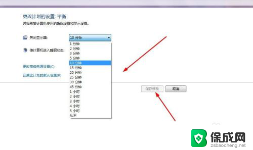 win7怎么设置屏幕时间设置 win7系统如何设置屏幕待机时间