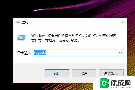 win10关闭绿色护眼 win10 设置护眼模式关闭方法