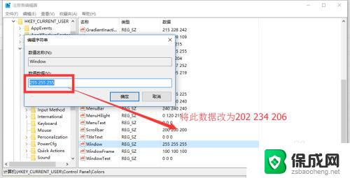 win10关闭绿色护眼 win10 设置护眼模式关闭方法