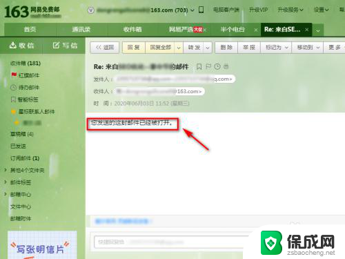163邮箱有已读功能吗 163邮箱如何知道对方是否已读邮件