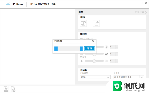 hp打印机如何扫描文件 惠普打印机扫描文件步骤