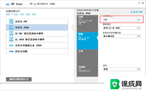 hp打印机如何扫描文件 惠普打印机扫描文件步骤