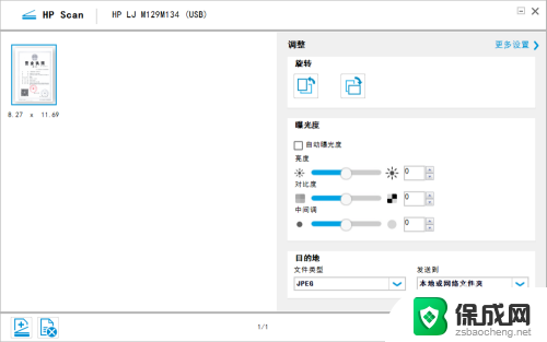 hp打印机如何扫描文件 惠普打印机扫描文件步骤