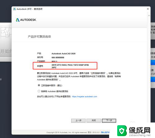 怎么激活cad2020 Auto CAD 2020激活教程