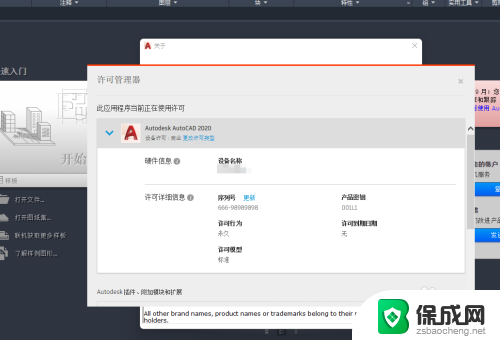 怎么激活cad2020 Auto CAD 2020激活教程