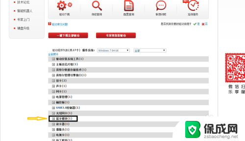 联想电脑笔记本可以用蓝牙音箱吗 联想笔记本如何配对蓝牙音箱