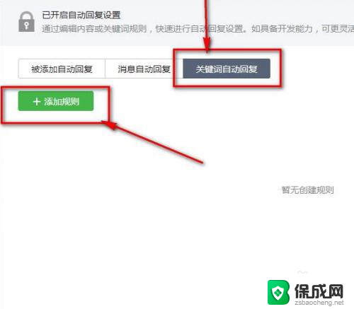 微信如何自动回复? 微信怎么设置定时自动回复