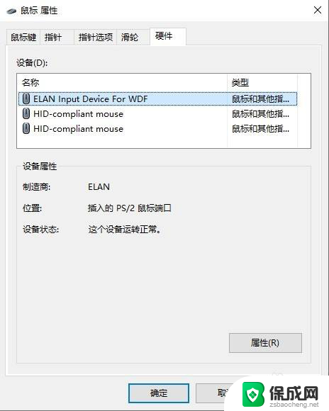 笔记本电脑不插鼠标不显示箭头 电脑鼠标箭头找不到了怎么办