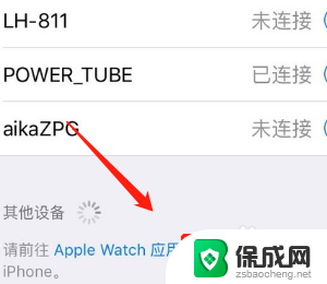 iphone耳机怎么连接蓝牙 苹果手机蓝牙耳机连接教程