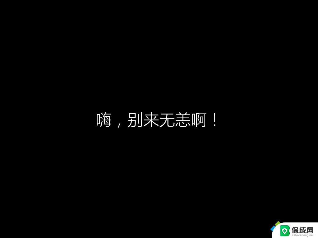 现在还能免费升级win10吗 win10系统免费升级方法