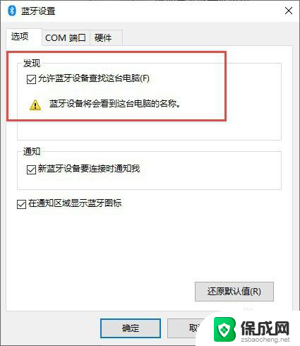 airpods能不能连接电脑 Windows电脑连接AirPods耳机步骤