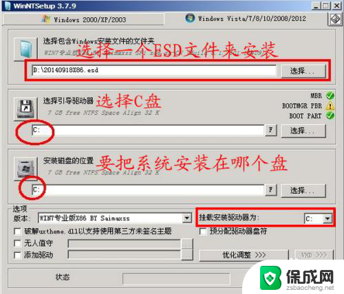 esd系统怎么装 win7系统中如何安装ESD文件