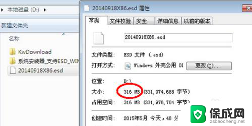 esd系统怎么装 win7系统中如何安装ESD文件