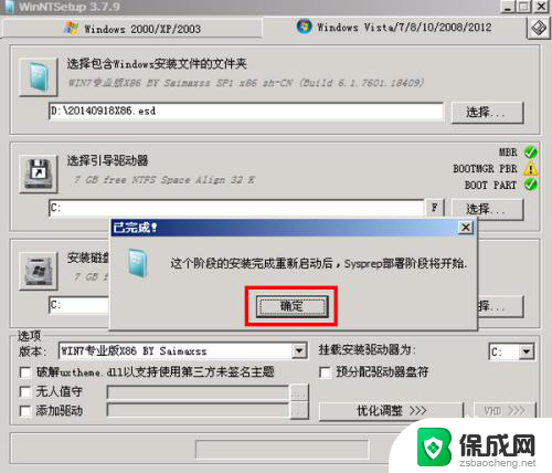 esd系统怎么装 win7系统中如何安装ESD文件