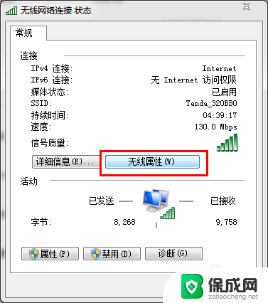 怎么看自己wifi的密码 如何查看自己的wifi密码