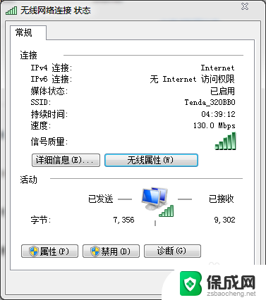 怎么看自己wifi的密码 如何查看自己的wifi密码