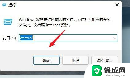 win11卸载和更改程序 win11卸载程序更改路径