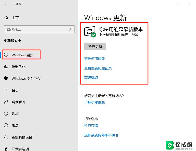 戴尔电脑关闭windows自动更新在哪 戴尔win10自动更新关闭教程