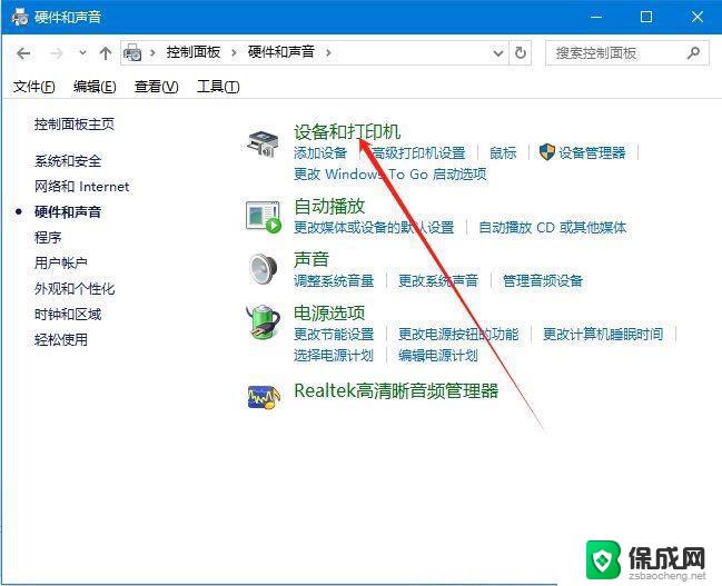 win10如何设置电脑打印机 Win10单面打印的设置方法