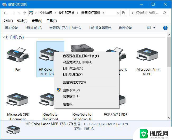 win10如何设置电脑打印机 Win10单面打印的设置方法