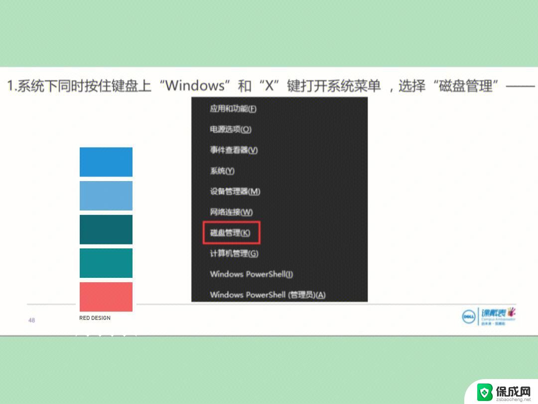 windows10分盘步骤 windows10怎么分区硬盘