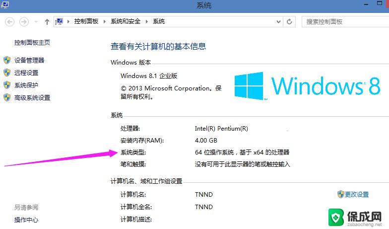 win10系统64位32位有什么不同 win10系统32位和64位性能差异