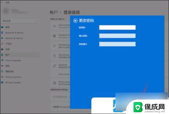 win11家庭版如何取消开机密码登录 Win11关闭开机密码的方法