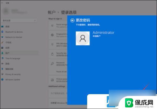 win11家庭版如何取消开机密码登录 Win11关闭开机密码的方法