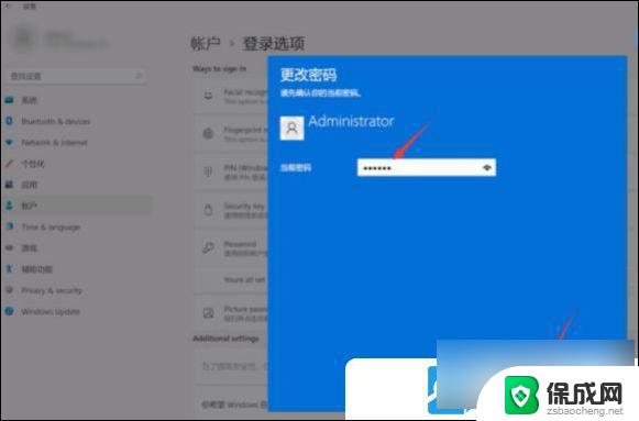 win11家庭版如何取消开机密码登录 Win11关闭开机密码的方法