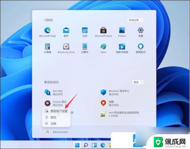 win11家庭版如何取消开机密码登录 Win11关闭开机密码的方法