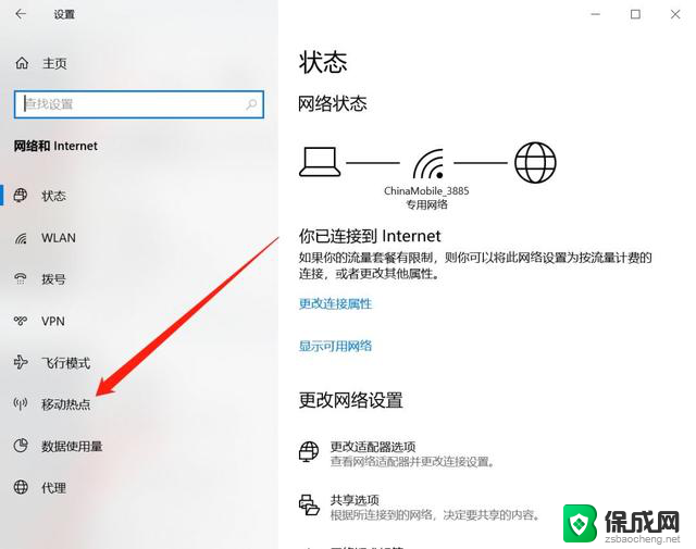 win 7电脑怎么找到wifi连接 win7怎么设置无线网络连接