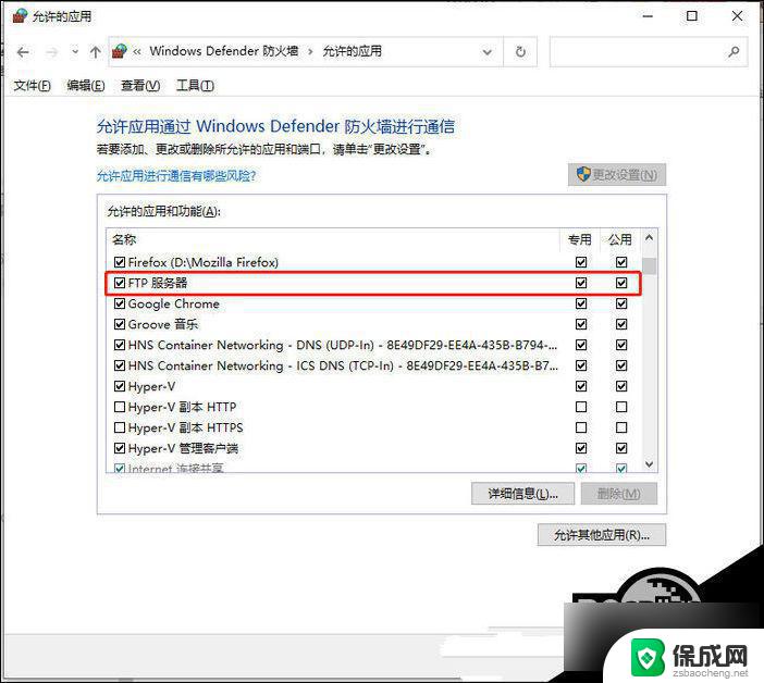 windows10怎么搭建ftp服务器 win10 ftp服务器搭建详细教程