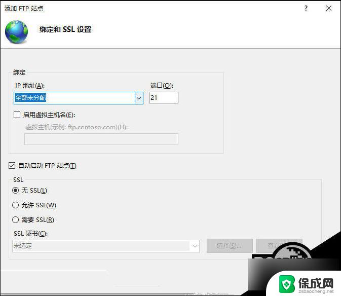 windows10怎么搭建ftp服务器 win10 ftp服务器搭建详细教程