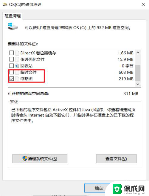 windows系统如何清理c盘 Windows10系统如何释放c盘空间