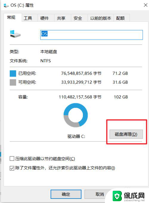 windows系统如何清理c盘 Windows10系统如何释放c盘空间