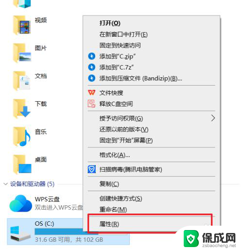 windows系统如何清理c盘 Windows10系统如何释放c盘空间