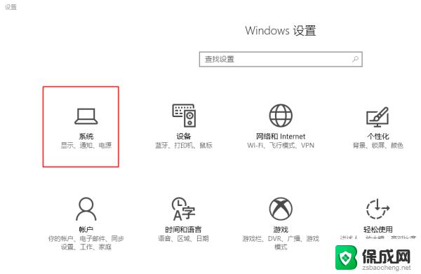 win10调亮度找不到 win10设置屏幕亮度找不到怎么办