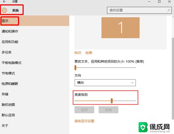 win10调亮度找不到 win10设置屏幕亮度找不到怎么办