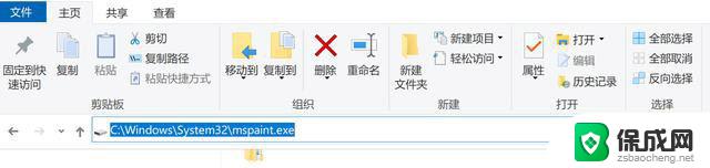 win10系统怎么画图 win10画图工具在哪里