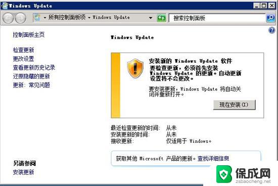 windows配置wzc服务 Win2008 R2 WEB 服务器3389端口安全设置指南