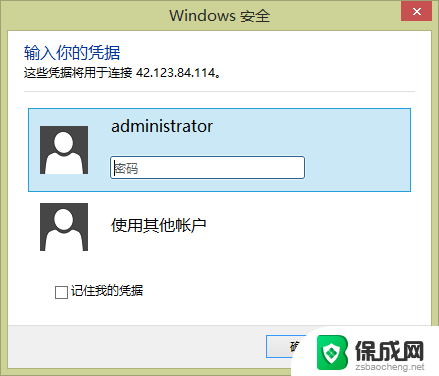 windows配置wzc服务 Win2008 R2 WEB 服务器3389端口安全设置指南