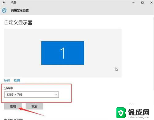 win10电脑右侧有一条黑边 Win10显示器有黑边怎么调整