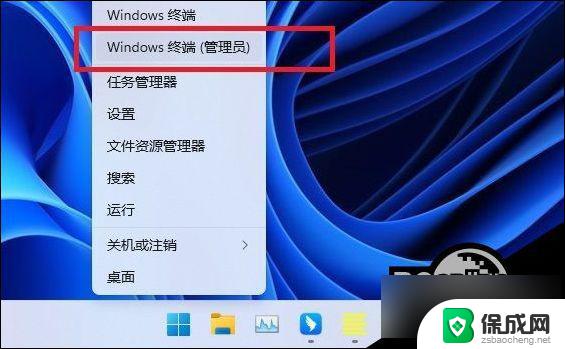 win11 任务栏没有图标 Win11任务栏图标不显示怎么办