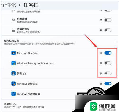 win11 任务栏没有图标 Win11任务栏图标不显示怎么办