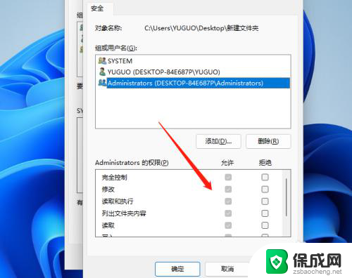 win11需要system权限才能删除怎么 Win11电脑无法删除文件需要管理员权限