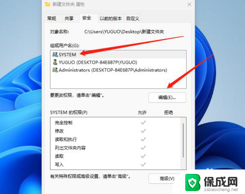 win11需要system权限才能删除怎么 Win11电脑无法删除文件需要管理员权限