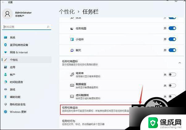 win11下方任务栏取消图标合并 Win11任务栏取消合并