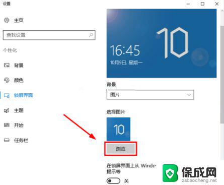 win10怎么把时间调成24小时 win10怎么设置定时关机