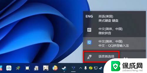 intitle:win11如何删除微软拼音输入法 Windows 11微软拼音输入法删除方法